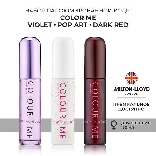 Набор парфюмированной воды 3 шт Milton-Lloyd Colour Me 50ml EDP для женщин (Violet/Pop Art/Dark Red) (9)