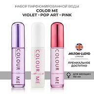 Набор парфюмированной воды 3 шт Milton-Lloyd Colour Me 50ml EDP для женщин (Violet/Pop Art/Pink)