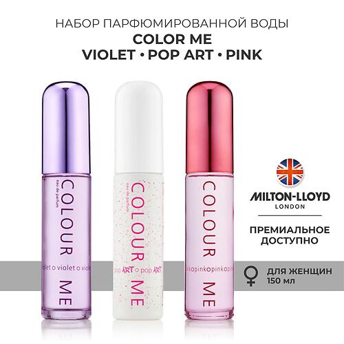 Набор парфюмированной воды 3 шт Milton-Lloyd Colour Me 50ml EDP для женщин (Violet/Pop Art/Pink) (9)