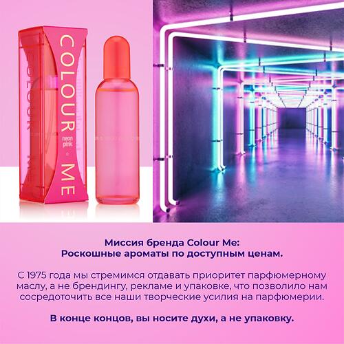 Парфюмированная вода Milton-Lloyd Colour Me Neon Pink для женщин 100ml EDP (12)