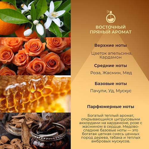 Парфюмированная вода Milton-Lloyd Colour Me Oud для мужчин 100ml EDP (9)