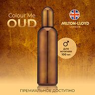 Парфюмированная вода Milton-Lloyd Colour Me Oud для мужчин 100ml EDP