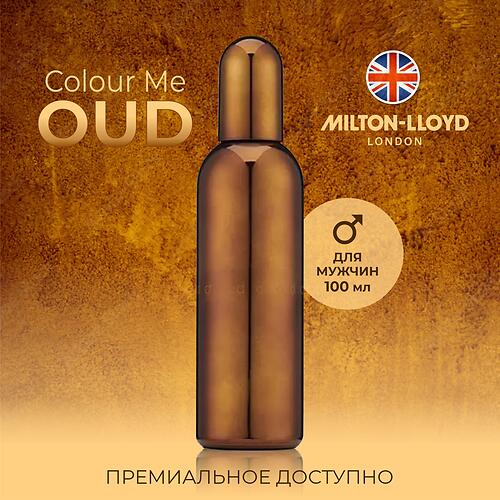 Парфюмированная вода Milton-Lloyd Colour Me Oud для мужчин 100ml EDP (8)