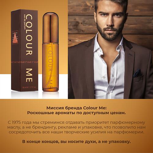 Парфюмированная вода Milton-Lloyd Colour Me Oud для мужчин 50ml EDP (12)