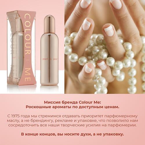 Парфюмированная вода Milton-Lloyd Colour Me Pearl для женщин 100ml EDP (12)
