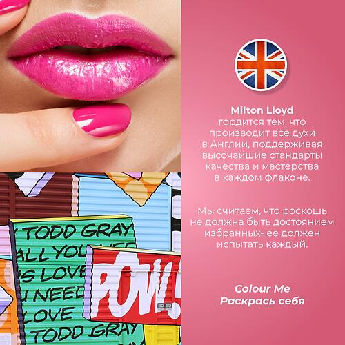 Набор парфюмированной воды 3 шт Milton-Lloyd Colour Me 50ml EDP для женщин (Purple/Colours/Pop Art) (16)