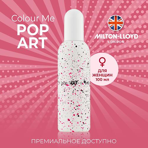 Парфюмированная вода Milton-Lloyd Colour Me Pop Art для женщин 100ml EDP (8)