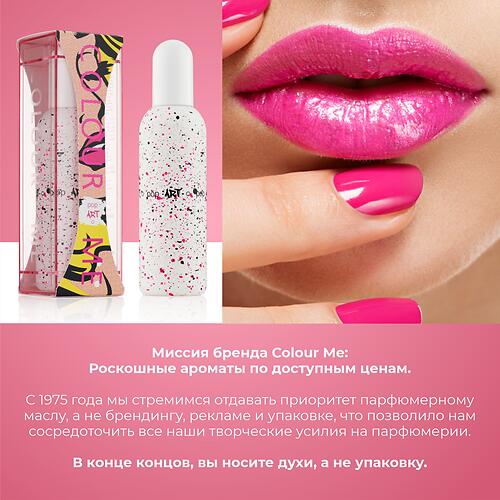 Парфюмированная вода Milton-Lloyd Colour Me Pop Art для женщин 100ml EDP (12)