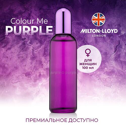 Парфюмированная вода Milton-Lloyd Colour Me Purple для женщин 100ml EDP (8)