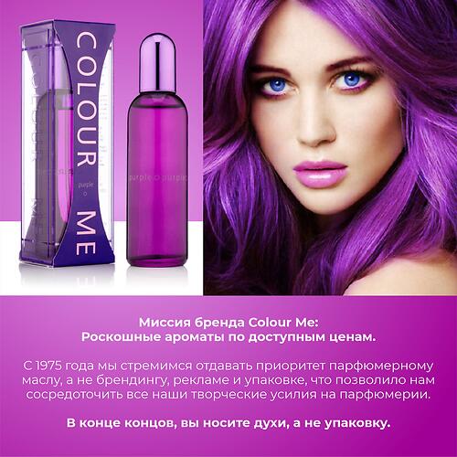 Парфюмированная вода Milton-Lloyd Colour Me Purple для женщин 100ml EDP (12)