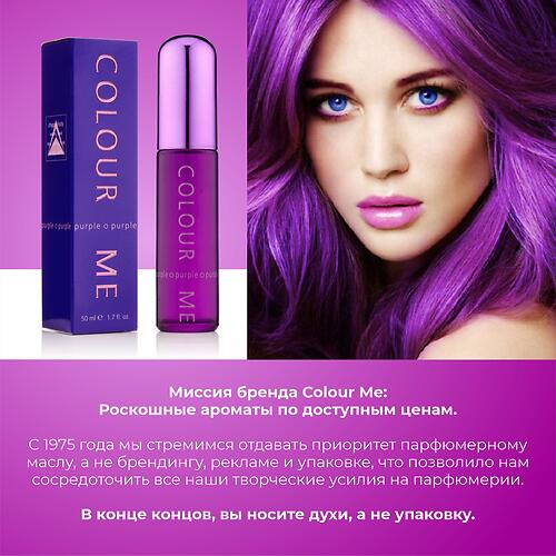 Парфюмированная вода Milton-Lloyd Colour Me Purple для женщин 50ml EDP (12)