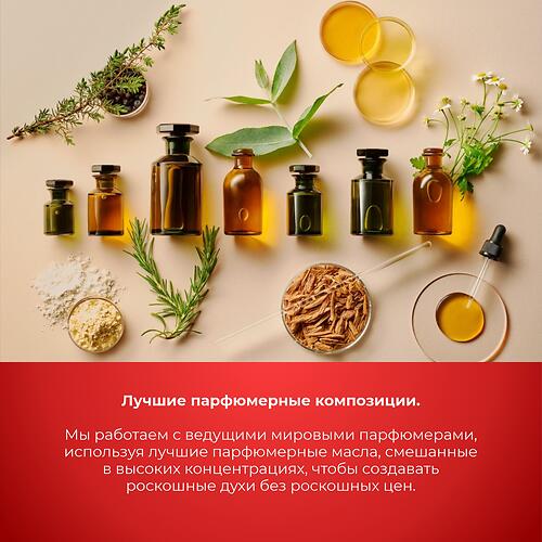 Парфюмированная вода Milton-Lloyd Colour Me Red для женщин 50ml EDP (13)