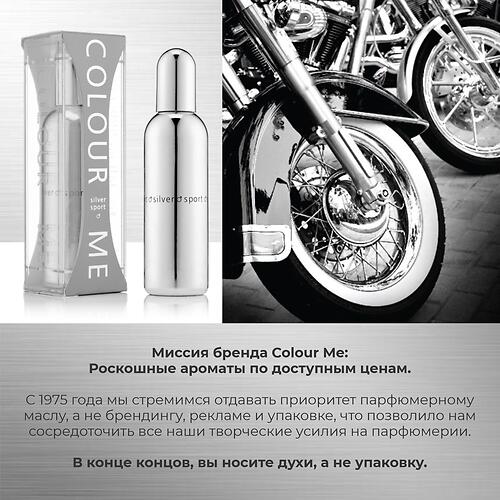 Парфюмированная вода Milton-Lloyd Colour Me Silver Sport для мужчин 100ml EDP (12)