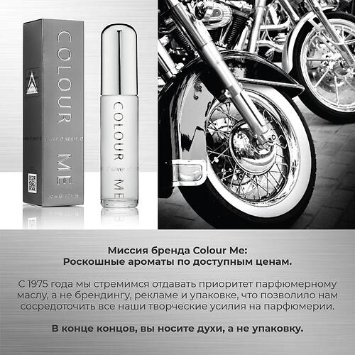 Парфюмированная вода Milton-Lloyd Colour Me Silver Sport для мужчин 50ml EDP (12)