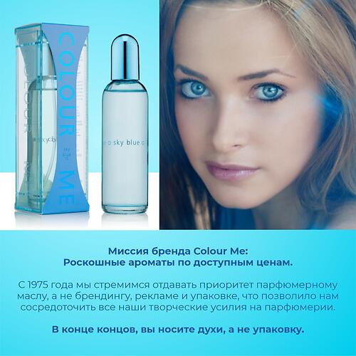 Парфюмированная вода Milton-Lloyd Colour Me Sky Blue для женщин 100ml EDP (12)