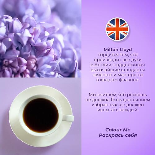 Парфюмированная вода Milton-Lloyd Colour Me Violet для женщин 50ml EDP (14)