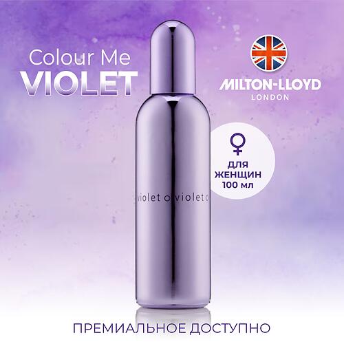 Парфюмированная вода Milton-Lloyd Colour Me Violet для женщин 100ml EDP (8)