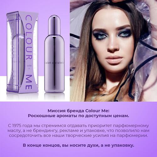 Парфюмированная вода Milton-Lloyd Colour Me Violet для женщин 100ml EDP (12)