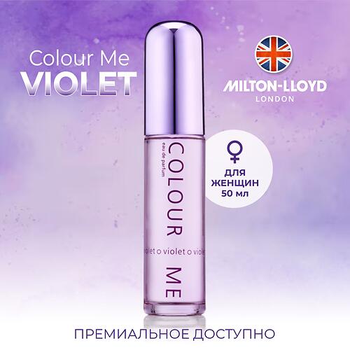 Парфюмированная вода Milton-Lloyd Colour Me Violet для женщин 50ml EDP (8)