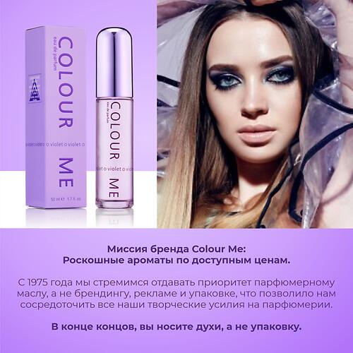 Парфюмированная вода Milton-Lloyd Colour Me Violet для женщин 50ml EDP (12)