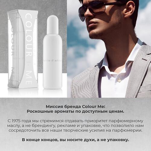 Парфюмированная вода Milton-Lloyd Colour Me White для мужчин 100ml EDP (12)