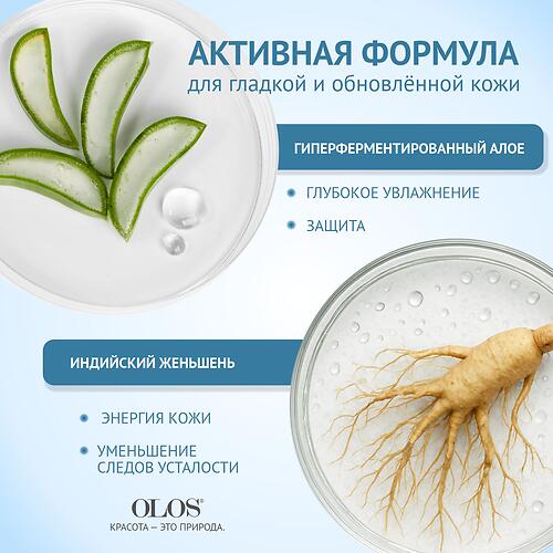 Увлажняющий питательный крем OLOS Moisturizing Nourishing Cream 50 мл (9)