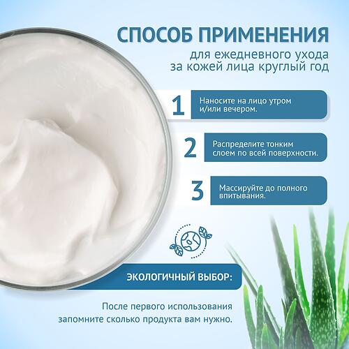 Увлажняющий питательный крем OLOS Moisturizing Nourishing Cream 50 мл (11)
