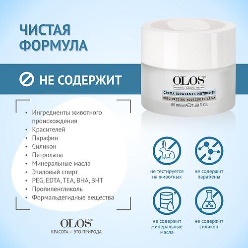 Увлажняющий питательный крем OLOS Moisturizing Nourishing Cream 50 мл (12)