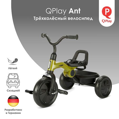 Велосипед QPlay Ant Green (8)