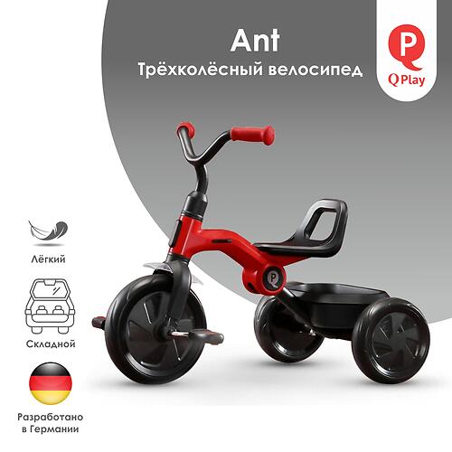Велосипед QPlay Ant Red (8)