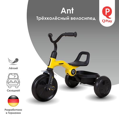 Велосипед QPlay Ant Yellow (8)