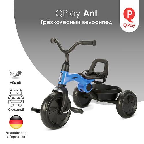 Велосипед QPlay Ant Blue (8)