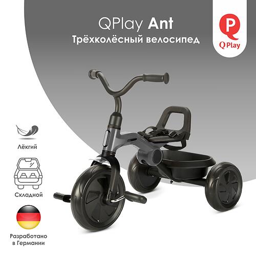 Велосипед QPlay Ant Dark Grey (8)