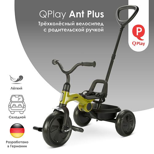 Велосипед QPlay ANT + Green (9)