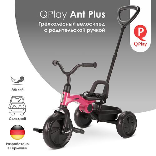 Велосипед QPlay ANT + Pink (9)
