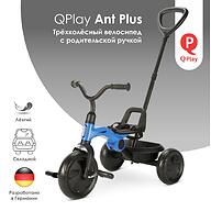 Велосипед QPlay ANT + Blue