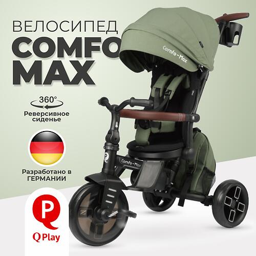 Велосипед QPlay Comfo Max Green (10)