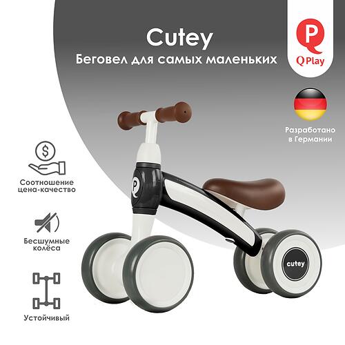 Беговел QPlay CUTEY Black (5)