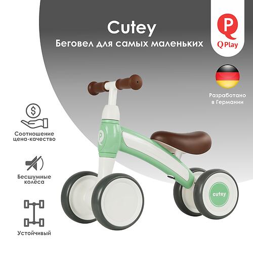 Беговел QPlay CUTEY Light Green (5)
