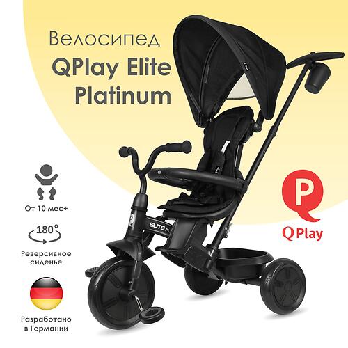 Велосипед QPlay Elite Platinum Black (7)