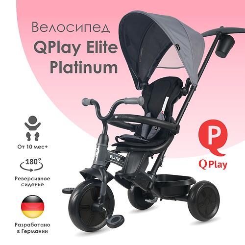 Велосипед QPlay Elite Platinum Grey (7)