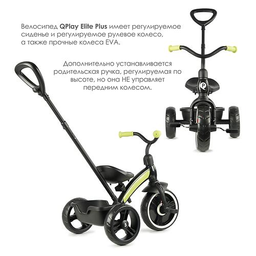 Велосипед QPlay Elite Plus Black (6)