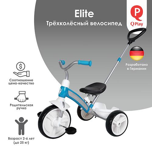 Велосипед QPlay Elite Plus Blue (4)