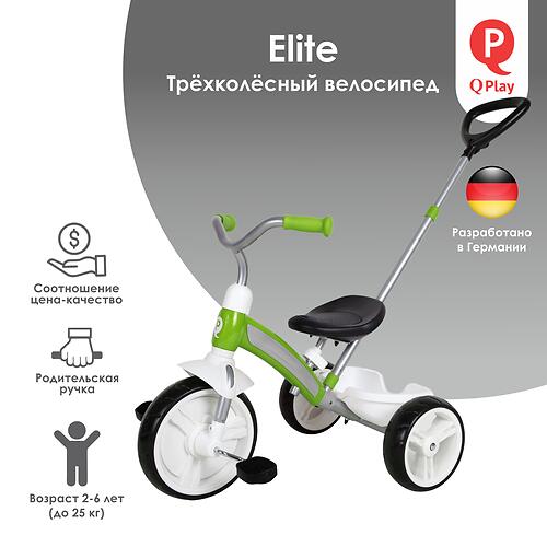 Велосипед QPlay Elite Plus Green (4)
