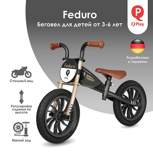 Беговел QPlay Feduro Gold (8)