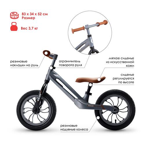 Беговел QPlay Racer Grey (5)