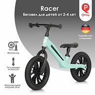 Беговел QPlay Racer Mint