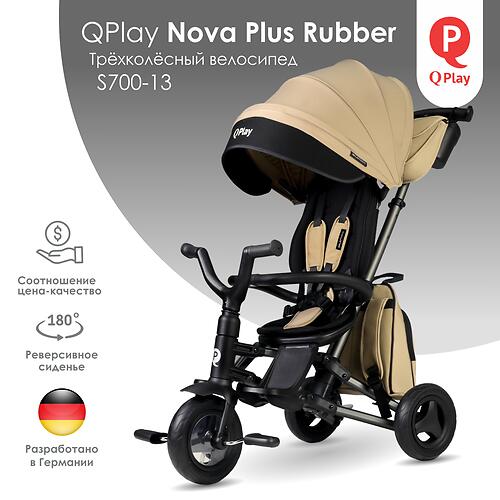 Велосипед QPlay S700-13 Nova Plus Rubber Brown (5)