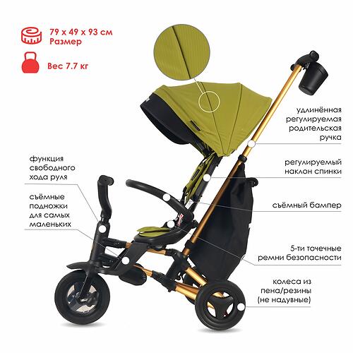 Велосипед QPlay S700-13 Nova Plus Rubber Gold Military Green (7)