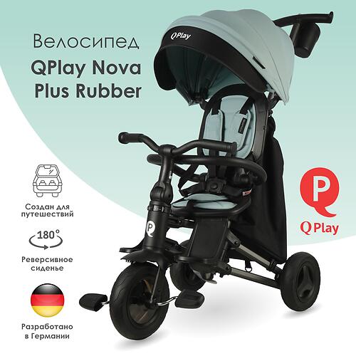 Велосипед QPlay S700-17 Nova Plus Rubber Gentle Mint (7)